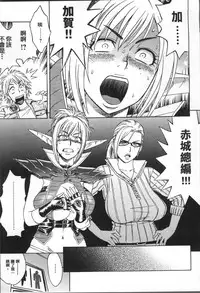 [Tatsunami Youtoku] Bijin Henshuuchou no Himitsu [Chinese]