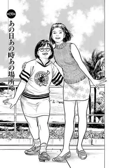 [とみさわ千夏, 八月薫] お願いサプリマン My Pure Lady 21