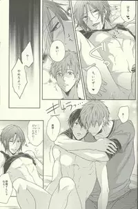 (Renai Jiyuugata! entry2) [Karaage Of The Year (Karaage Muchio)] Yurushite Warui Iruka-chan (Free!)