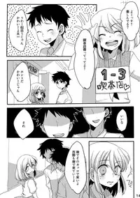 [Amecir (Amesawa Yagi)] Bouzu-kun ni Tanomikon de Josou Shite Moraimashita. [Digital]