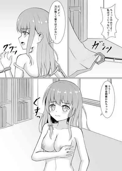 [Itsumo no Yatsu (Enomaki)] Bousou Robo ni Okasarechau