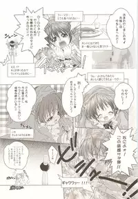 [DiGiEL (Yoshinaga Eikichi)] Pure Pure (Samurai Spirits)