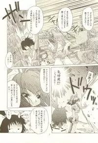 [DiGiEL (Yoshinaga Eikichi)] Rozessa 2/2 (Samurai Spirits)