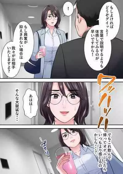 Oshare na BariCare Henshuuchou ga Gehin na Oji-san ni Netorareru made