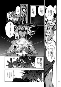 (C92) [Quartzshow (hari)] RE:WW6 Yami-Hyou Sairoku-Shuu (Yu-Gi-Oh!)