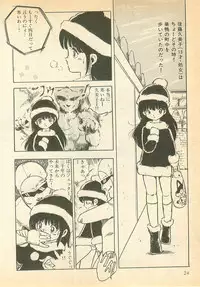 [Uchiyama Aki] Nugasekko