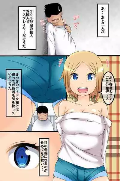 [MC (M@:RIO)] Koman na Onnatachi ni Jikanteishi de Seisai o