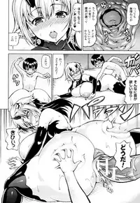 [Shiina Kazuki] Mimi-sama Okkiku Shite! - Mimi... Make me Big!