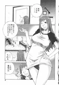 [Nerima Yoshito] Bakunyuu Kinshin Daijiten