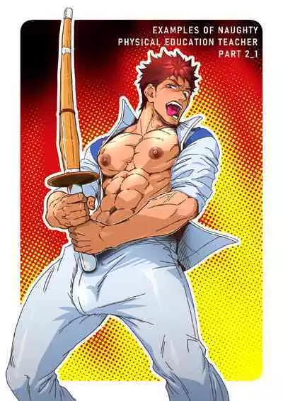 [Comagire (Kajima)] Shiko Nuki in the Fitting Room ~Saishimochi Taiiku Kyoushi ga Sukebe Pants Haka Sarete Shichakushitsu de Gekishiko Nuki Sarechaimashita~ | SHIKO-NUKI IN THE FITTING ROOM -TARGET:A PHYSICAL EDUCATION TEACHER- [English]