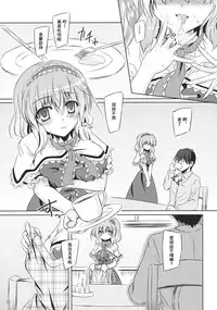 (C85) [Reverse Noise (Yamu)] Loose Strings (Touhou Project) [Chinese] [朔夜汉化]