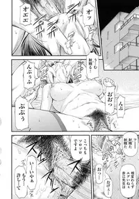 [Nagare Ippon] Junai Collapse