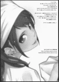 (C75) [Funikigumi (Yurikawa)] Doufu Tantei (Persona 4)