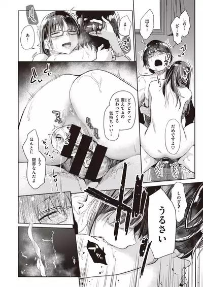 COMIC Kairakuten 2020-08