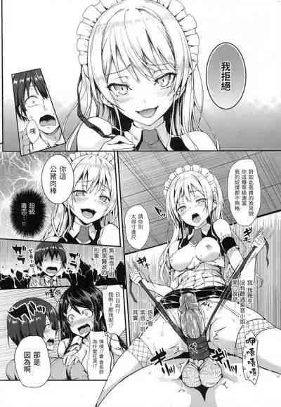 主従えくすたしー