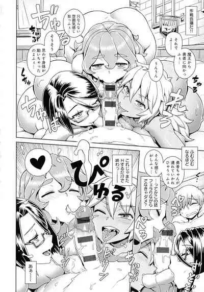 [Kousuke] Mao-sama wa nige rarenai