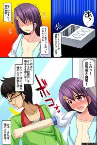 [DL Mate] Moshimo, Conveni de Joshi Zenin no Jikan Teishi o Shitara ~Shirudaku Joseiki Fair~