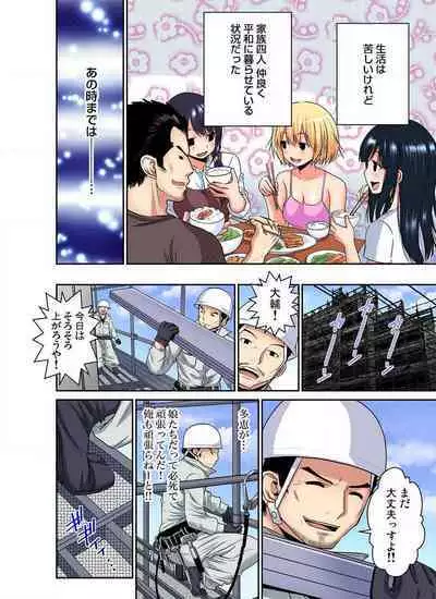 [Nishikawa Kouto] Shoutengai no Otoko-tachi ni Dakareru koto o Eranda Watashi ~ Ura Menu wa Hitozuma Bentou Ch. 1-27