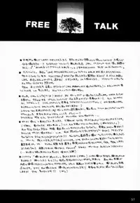 (C60) [Hanzai Tengoku (Hasei Agana)] Kasou (Guilty Gear)
