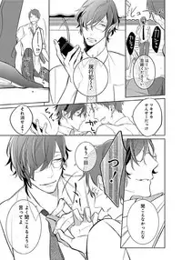 [Kusabi Keri] Hanamaru manga Sono Yubi De Hagashite