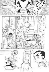 [Bible (Ogata Satomi)] Kyouakuteki Shidou Redux Dendoh (Gear Fighter Dendoh)