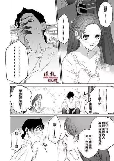 [ kameido zaki]Mellis Maleficarum~ usotuki akuma no saiin tyoukyou｜Mellis Maleficarum~欺诈恶魔的催淫调教[中文] [橄榄汉化组]