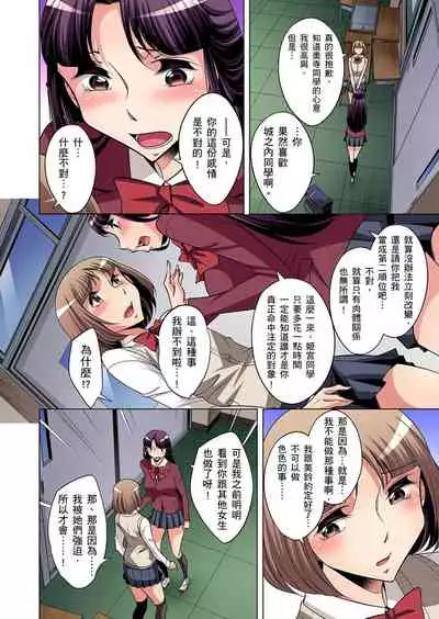 Zetsumetsu Kigu Danshi ~ Boku no Kokan ga Nerawareru Wake | 瀕臨絕種的男子～所有人都在覬覦我的小弟弟 Ch.1-19