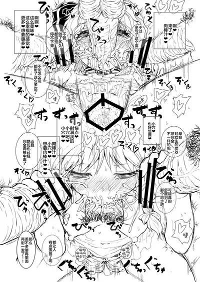 [Kuma no Mori (Kumataro)] BLACK CIRCLE RE (Touhou Project) [Chinese] [新桥月白日语社] [Digital]