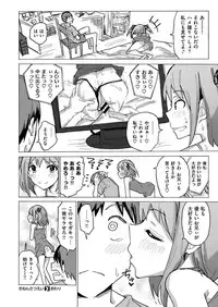 COMIC X-EROS #55 [Digital]