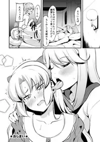 [Naruto Kenkyu Sha (Hisakabe Oto)] Hizamakura de Gohoubi (Dream C Club) [Digital]