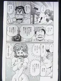 [Watanabe Wataru] Anoko ha F-Cup