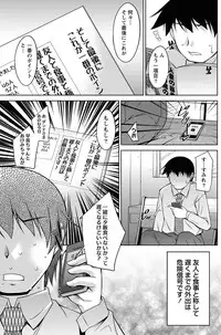 Namaiki! 2012-03 [Digital]