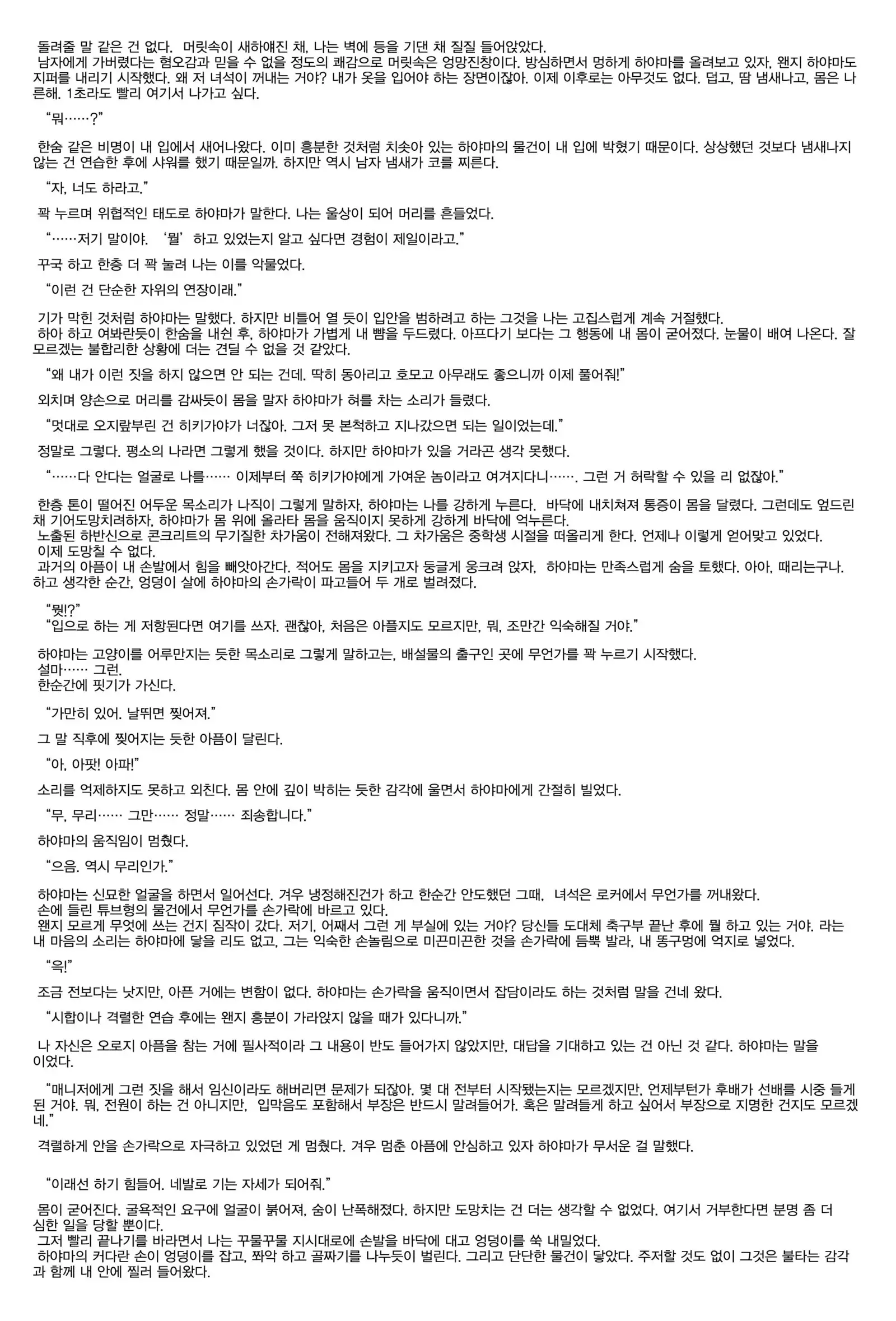 Hikigaya Hachiman R-18 Anthology