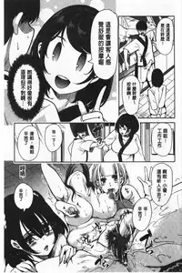 [Ootori Mahiro] Boku no Super Harem Sentou ~Otome no Naka ni Otoko wa Boku dake~ - My super harlem public bath, I am the only man in the public bath full of pussy cats. | 我的後宮選妃般的超級錢湯～乙女之間只有我一個男人～ [Chinese]