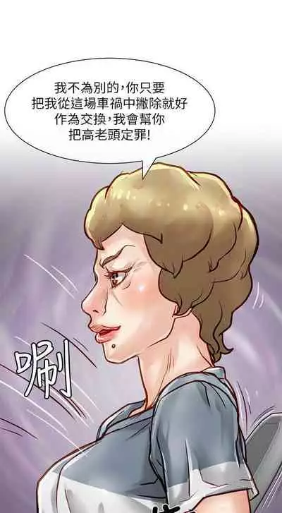 極品賣身女 1-34