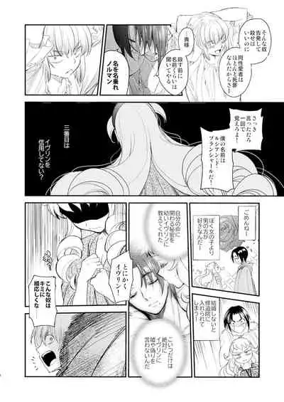 Saint Foire Festival/eve Evelyn:5