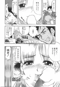 [Kinoshita Junichi] Sodachi Zakari | Period of Growth