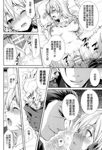(C89) [Sugar*Berry*Syrup (Kuroe)] Otou-sama to Issho (Shokugeki no Soma) [Chinese] [空気系☆漢化]