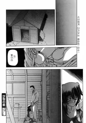 Village of Suyuki 沙雪の里 1-18