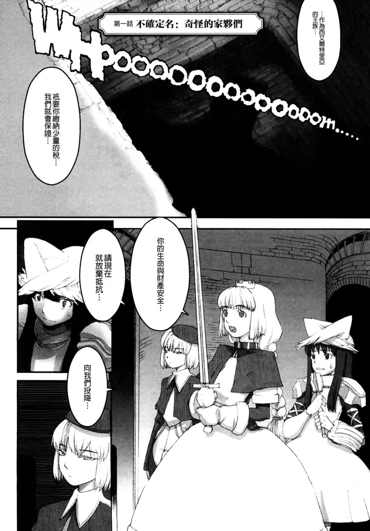 Load of Trash Kanzenban Ch. 1-6