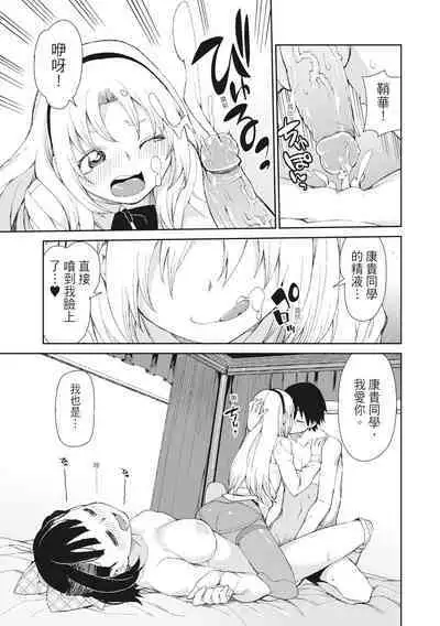 Saimin Anji de "Kanarazu Kou naru"｜用催眠暗示「讓她變得淫蕩」