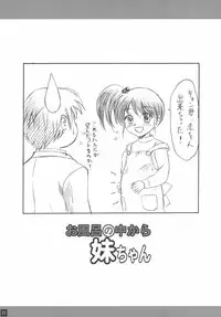 (SC34) [Ysarin-Do (Yasu Rintarou)] O furo no naka kara Imouto-chan (The Melancholy of Haruhi Suzumiya)