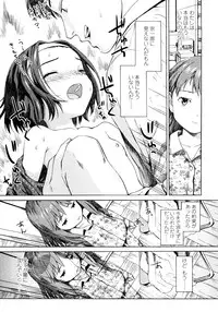 [Amagappa Shoujogun] Attakaku, Shite.