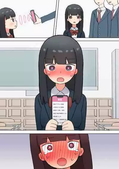 [Gakuen Chitsujo] Onanie Kokuhaku Saimin