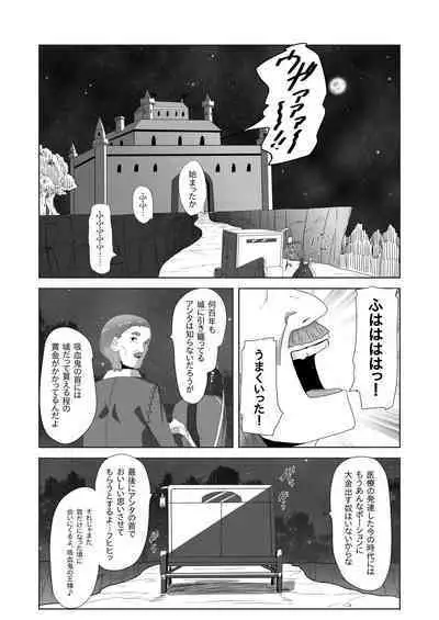 [Nitiniti Sowa (Apacchi)] Shota Kyuuketsuki to Ikenie no Futanari Ookamihime