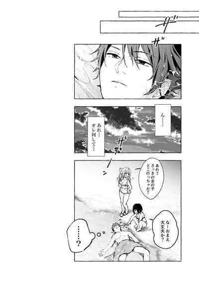 [Kinokonomi (konomi)] Nyancology 13 -Nekoda-san to Usami-san no Himitsu no Sessyoku- Bangaihen Douji Shuuroku "Usami-san to Umibe de Himitsu no Ecchi?" [Digital]