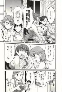 [Yanagi Masashi] Boku no Kanojo ga Eroi Wake Vol.02