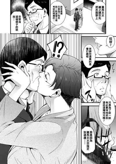 [Touma Itsuki] Juken Seisou (COMIC HOTMiLK Koime Vol. 23) [Chinese] [Digital]