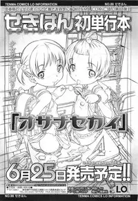 Comic LO 2010-07 Vol. 76