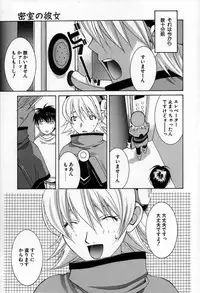 [Konoe Akihiko] Breeder